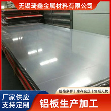 铝合金板5052铝板工厂现货 切割开平分条现货厚铝板薄铝板铝条