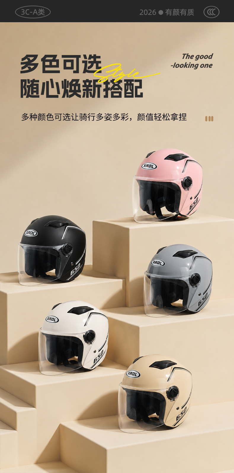 2026 New Electric Vehicle Helmet 3C Certified Men's and Women's Half Helmet Autumn and Winter Warm Battery Motorcycle Safety Helmet