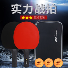 直销MK乒乓球拍 3星对拍套装乒乓球拍乒乓板比赛专用两拍三球批发