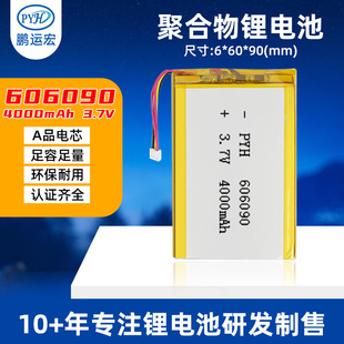 606090�ۺ����늳�3.7V4000�������݃x�z���^��늌��ߵؙC����