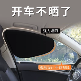 遮阳挡;汽车清洁工具;车用吸尘器
