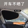防晒吸附静电隔热遮阳挡