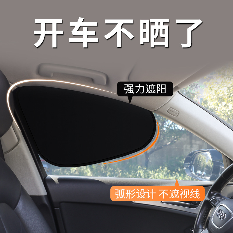 [Premium Selection] Car Insulation Side Window Sunshade Black Film Static Cling Car Window Sunshade Curtain Sun Protection Privacy Curtain