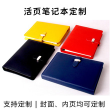 源头工厂仿皮活页笔记本按扣记事本可印logo批发会议商务办公本