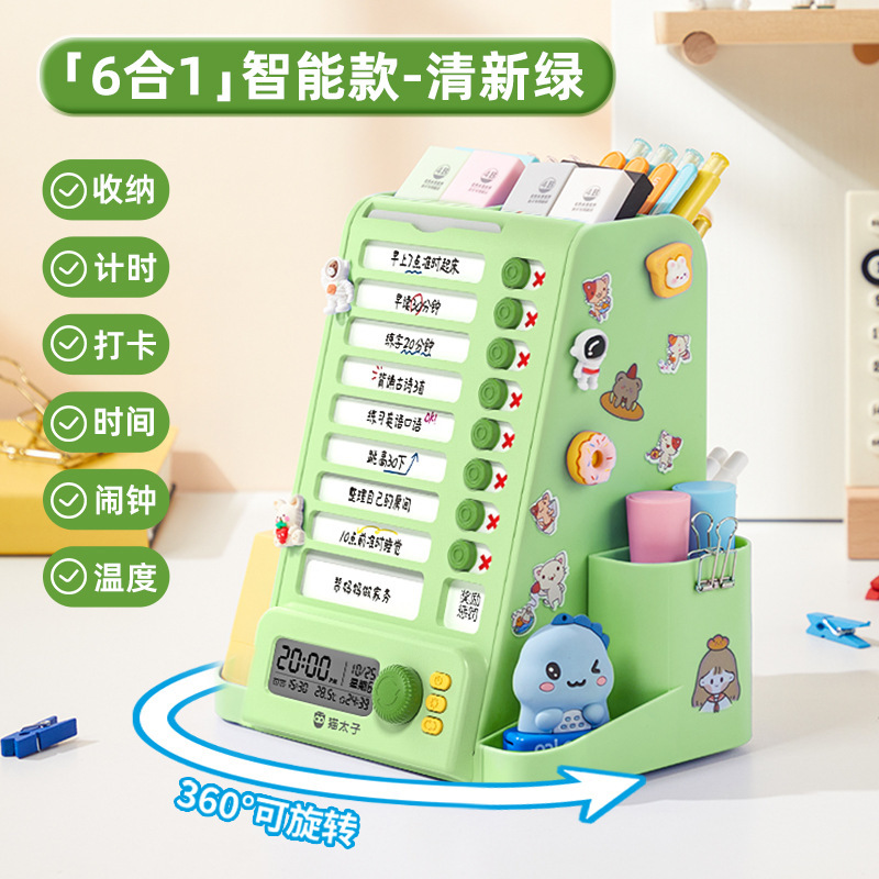 猫太子智能计时旋转笔筒大容量小学生桌面收纳盒多功能自律打卡器|undefined
