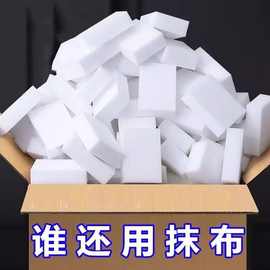 【快速去污】纳米海绵魔力擦神奇耐用去污洁厨房洗茶具洗车神器