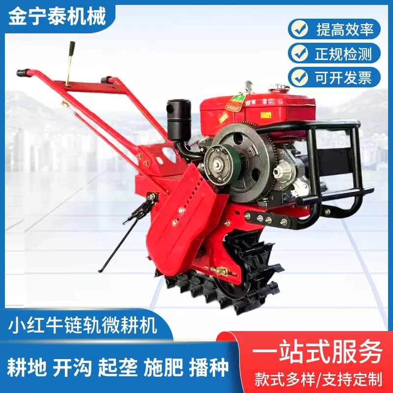 新款小红牛链轨微耕机小型松土机农用耕整田水旱耕地机开沟机