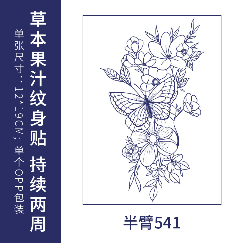 オリジナルの高級感のある英語のアルファベットの紋章は防水の男女の持続的なシミュレーションの鎖骨の半永久の草本のジュースの紙を貼ります。