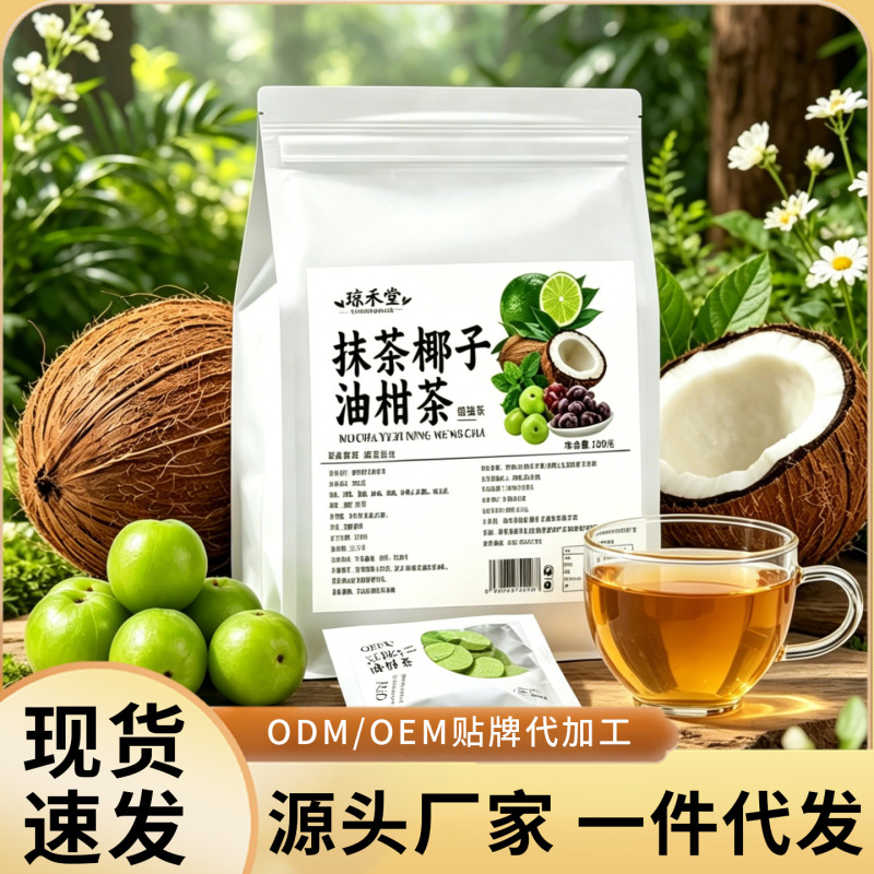 Matcha Coconut Oil Tangerine Tea Lemon Fruit Tea Xiaohongshu's Hot Picks for Summer Cold Brew Matcha Coconut Oil Tangerine Tea