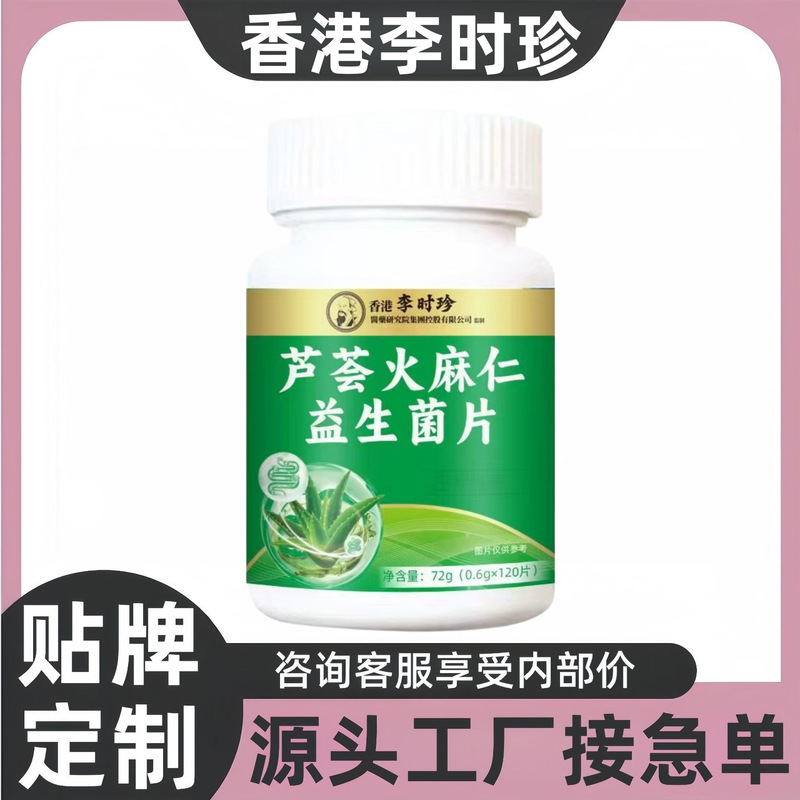 Hong Kong Li Shizhen Iron Ginseng Bitter Melon Buckwheat Mulberry Leaf Aloe Vera Hemp Seed Probiotic Tablets One-Piece Dropshipping Hong Kong Li Shizhen Iron Ginseng Bitter Melon Buckwheat Mulberry Leaf Aloe Vera Hemp Seed Probiotic Tablets One-Piece Dropshipping