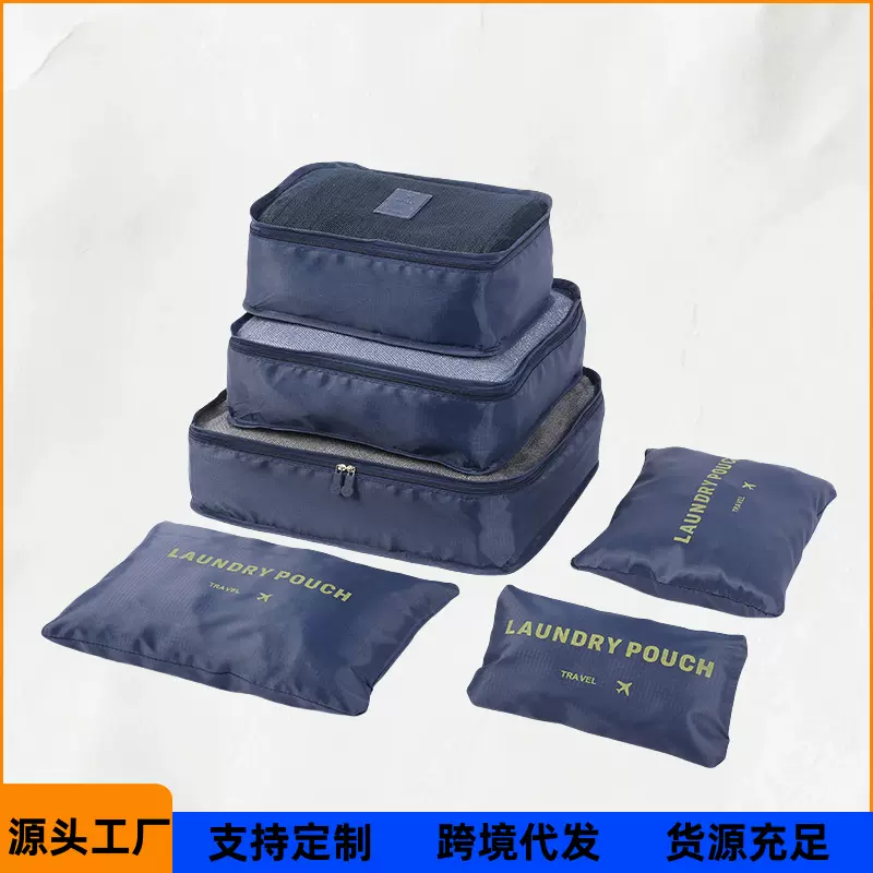 厂家直销箱包旅行收纳袋行李箱分装整理包洗漱包衣物收纳袋六件套