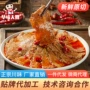 麻辣香辣餐饮大刀牛肉