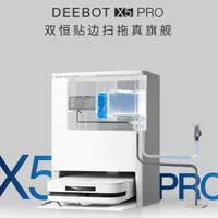 Робот-пылесос X5PRO и X5ProPlus: моет и подметает, верхний и нижний водяной цикл, белый или черный