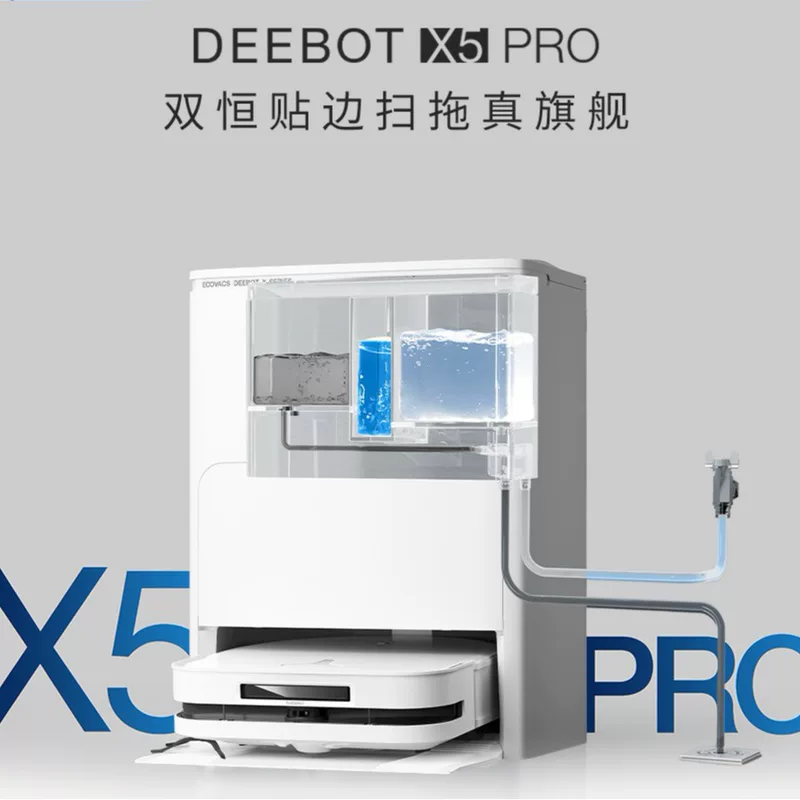 Робот-пылесос X5PRO и X5ProPlus: моет и подметает, верхний и нижний водяной цикл, белый или черный