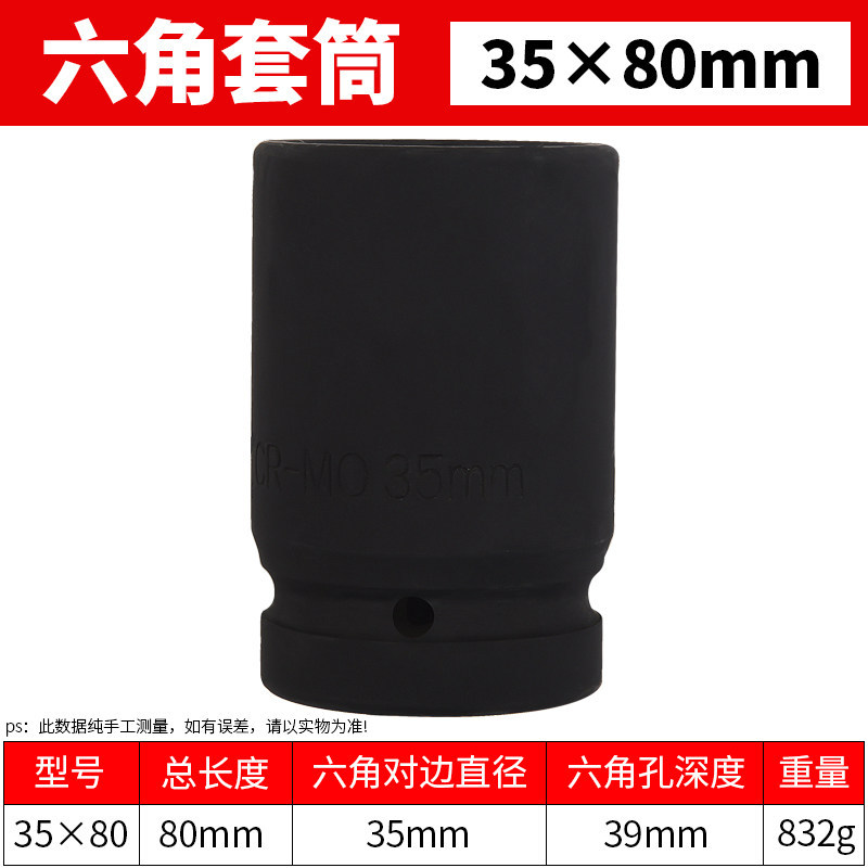 1 pulgada pesada neumática hexagonal manguito cabeza de cañón de aire 80mm de largo llave eléctrica manguito cabeza neumático herramienta especial