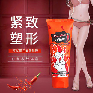 Тайвань Йи Либейро массаж красный перец массажный крем, укрепляющий большие ноги и талию Лиман Лейл