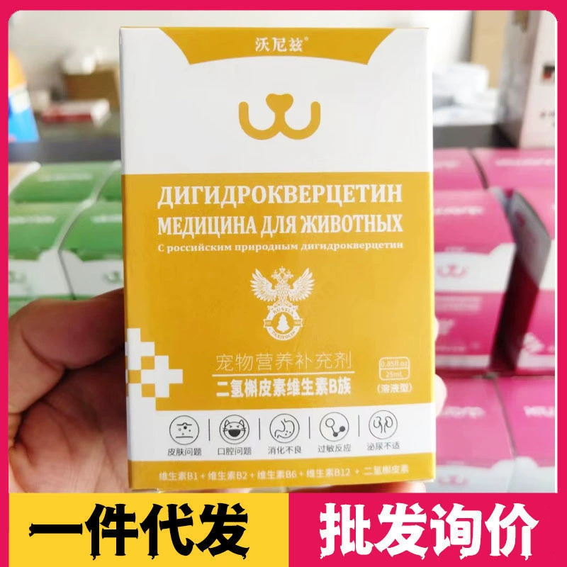 Vonizvi Cat Витамин B Family Cat Moss кошачий стригущий лишай Anti-hair Complex Витамин B Nutritive Solution