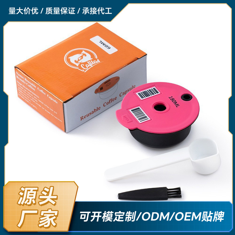 Reusable Bosch coffee filter coffee capsule filter cup rose red coffee capsule coffee cup filter