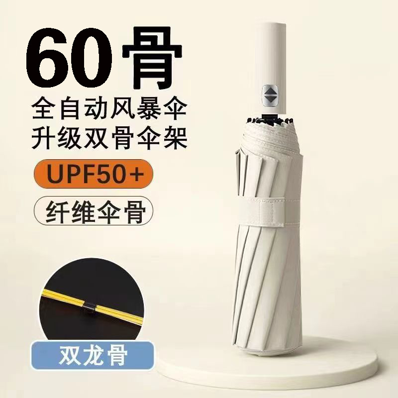 Umbrella 24-Bone Automatic 12-Bone Double Dragon Bone Sunny Umbrella Unisex Folding Sun Umbrella Rainproof Sunscreen Printable Logo