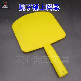Plastic putty feeder Gypsum putty batch Ash White artifact Plastic arc shovel blade ash board