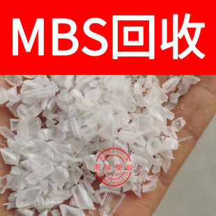 Recycle mbs nozzle/TP-801 M701/mbs nozzle/mbs