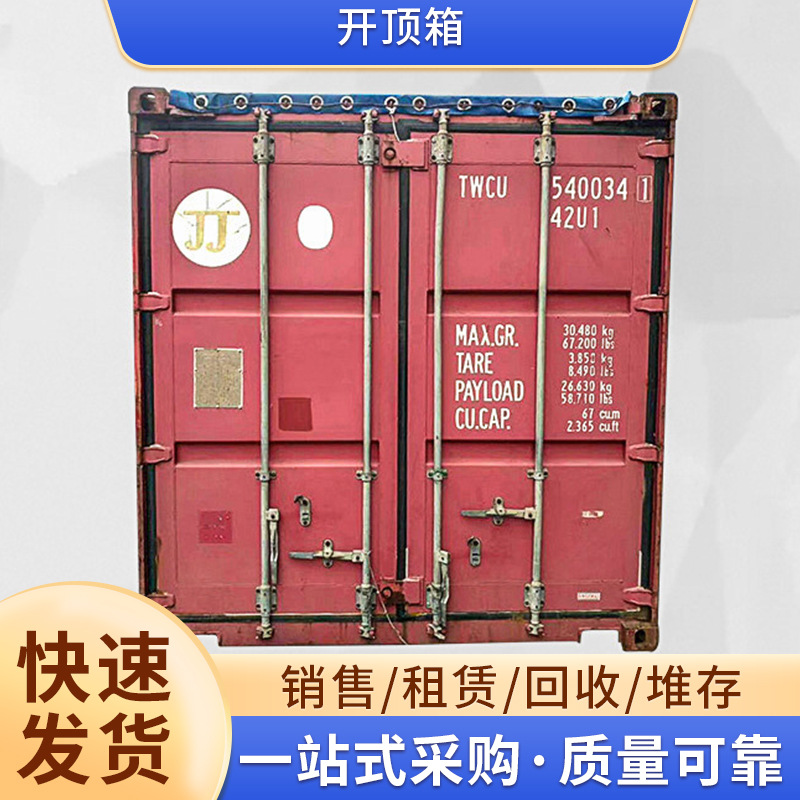 厂家销售租赁回收出售开顶箱二手集装箱 20/40尺钢集装箱规格齐全