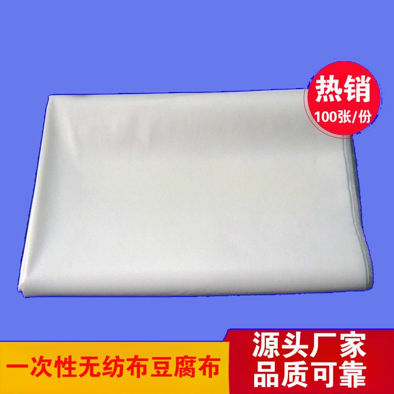 Специальная одноразовая ткань для тофу для соевых продуктов, нетканая ткань для упаковки тофу, нежная ткань для тофу, фильтрующая марля, ткань для тофу.