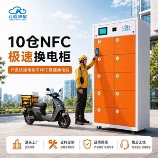 10仓 NFC智能锂电池换电柜 社区电动车共享极速换电设备生产厂家