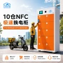 极速智能生产社区电柜