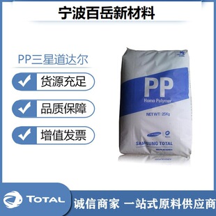 Pp/Samsung Total/Gh42 Heat Resistance High Rigidity Injection Molding Reinforced Low Shrinkage Plastic
