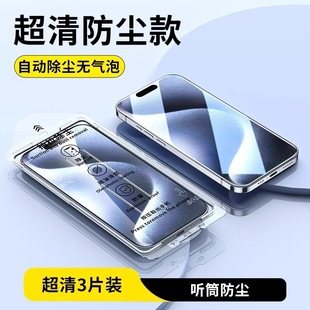 Dust-Free Warehouse Apple 16Pro Hd Tempered Film 14Pro Mobile Phone Film Iphone15 Anti-Peeping Apple Tempered Film