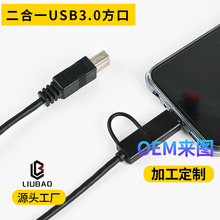 A-B����һUSB3.0���ڸ��ق�ݔ�D���^��TYPE-C3.1 USB3.0B���B�Ӿ�