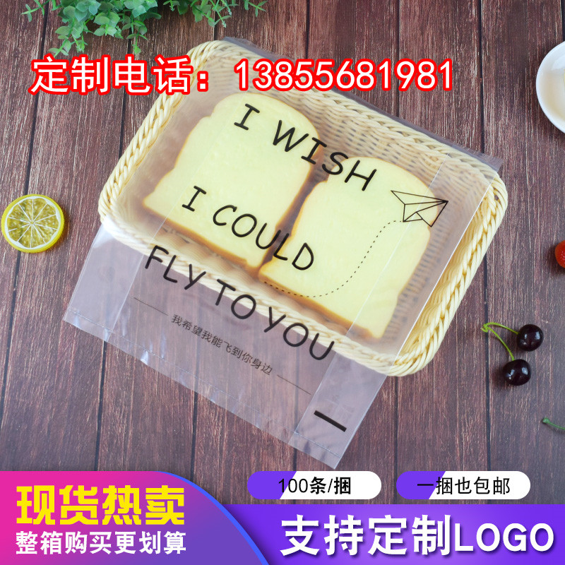 Transparente de alta presión película blanda pastel pan pan panadería bolsas de postre bolsas de sushi bolsas de plástico impresión personalizada log