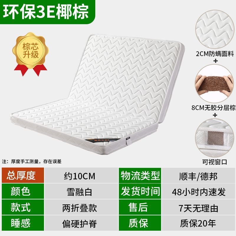 环保椰棕床垫棕垫1.8m偏硬1.5m加厚棕榈儿童榻榻米折叠出租房|undefined