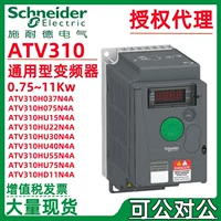 Инвертор . серия ATV310 HD15N4A, трёхфазный 380В, регулировка скорости мотора, 1.5/2.2/3/11 кВт
