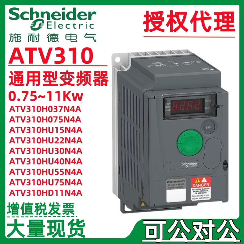 Инвертор . серия ATV310 HD15N4A, трёхфазный 380В, регулировка скорости мотора, 1.5/2.2/3/11 кВт