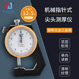 百分表;其他量具;测厚仪