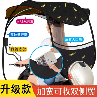 Elektromobil üçün ön şüşə çətiri (günlük): Electric Bike Sunshade, Rainproof - type-a-black-feathers-double-wings-thick-tube-bracket-pocket-default-item