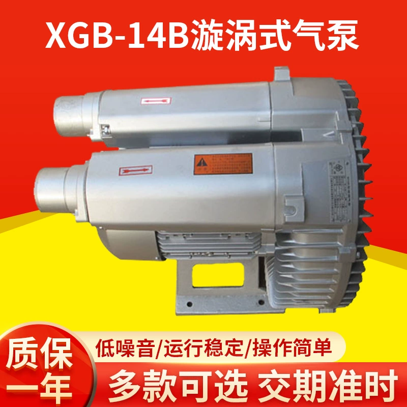 Wuxi Zhongce XGB-14B Вихревой воздушный насос Аквакультура Кислородный вихревой воздушный насос Маленький портативный