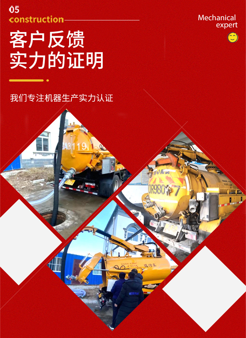 吸污车详情_11.jpg