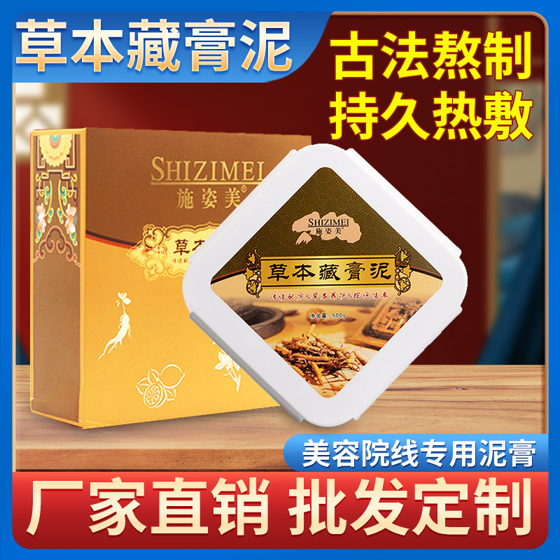 批发御熙堂正品泥灸美容院专用艾草泥灸膏套盒草本热敷家用热灸膏|undefined