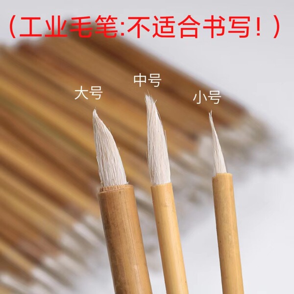 writing brush from natural wood