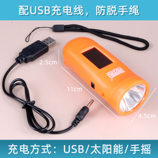 Joyfully Competitive Multi-functional Hand-cranked Power Generation Solar Charging Small Flashlight Outdoor Portable Mini Flashlight for Home
