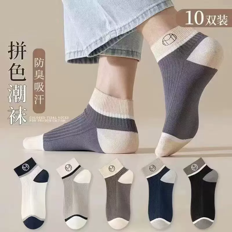 袜子短袜男士船袜防臭吸汗短筒袜春夏季薄款休闲浅口棉袜运动代发