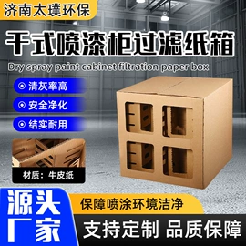 过滤棉;涂装配件;滤纸