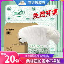 洁云雅致生活擦手纸吸水纸公共卫生间商务酒店宾馆干手纸巾20包