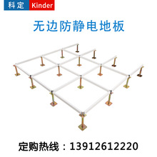 无边防静电地板陶瓷厂家防静电地板机房防抗静电地板600X600