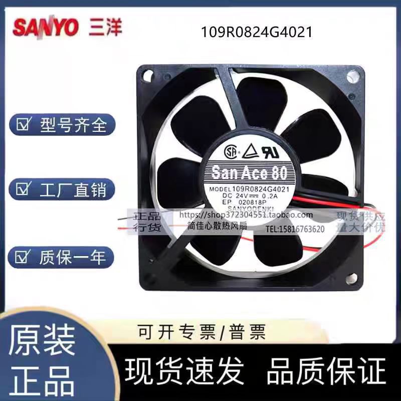 现货 109R0824G4021 24V 0.2A 8025 4.8W 4500rpm 53CFM 直流风扇