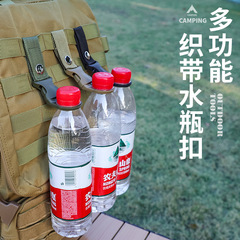 アウトドアウォーターボトルバックル、旅行登山バックル、ミネラルウォーターボトルストラップ、ウォーターバックル、ボトルベルト、バックパッククイックバックル