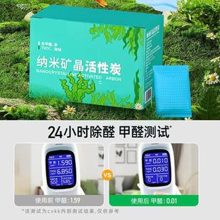 Activated Carbon Bag Photocatalyst Nano Mineral Crystal Formaldehyde Removal and Odor Removal New House Bamboo Charcoal Bag Home Decoration New Car Odor Absorption